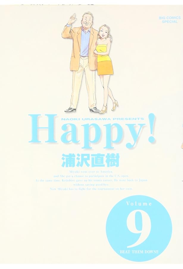 Amazon.co.jp: Happy! 〔完全版〕 (11) (ビッグコミックススペシャル